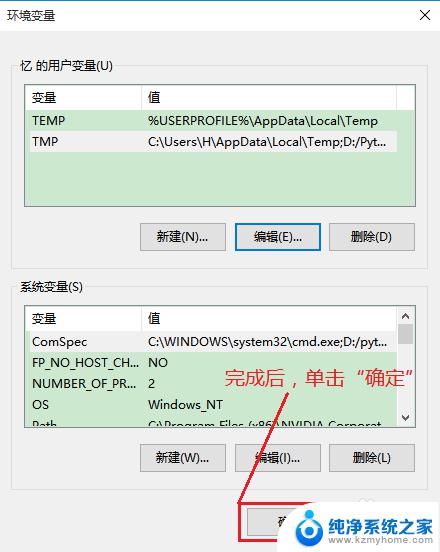 win10 怎么添加系统变量 如何在Windows10中添加系统环境变量