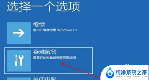 window许可证如何关闭提醒 win10许可证过期提醒关闭方法