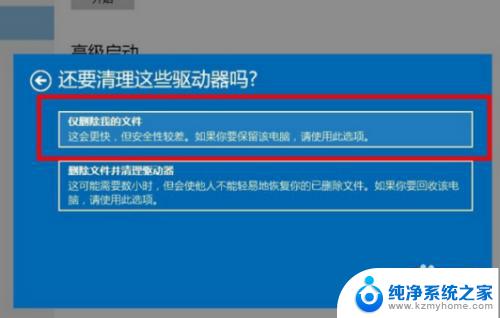 戴尔笔记本电脑win10系统恢复 戴尔笔记本win10恢复出厂设置步骤