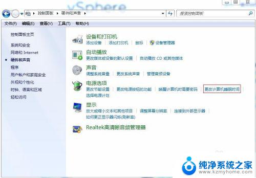 win7睡眠自动唤醒 如何解决win7休眠后自动唤醒的问题