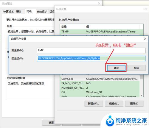 win10 怎么添加系统变量 如何在Windows10中添加系统环境变量