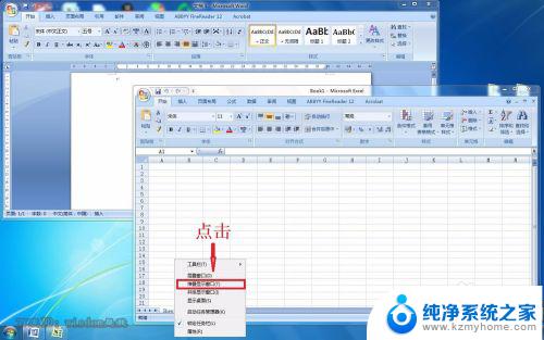 怎么设置堆叠窗口 WIN7堆叠和并排窗口显示方法