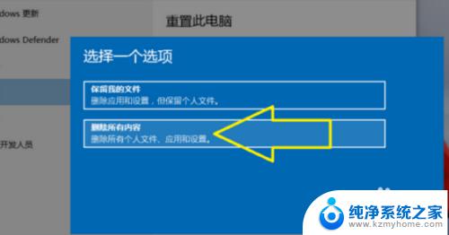 戴尔笔记本电脑win10系统恢复 戴尔笔记本win10恢复出厂设置步骤