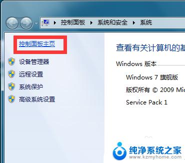 windows7系统键盘没反应 Win7键盘无法输入如何解决