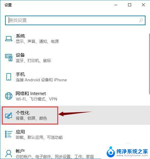 怎么设置桌面字体风格 Win10电脑字体设置方法