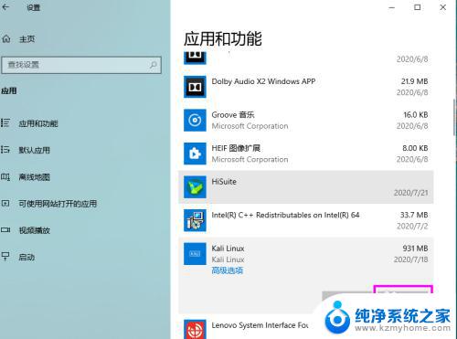 windows如何卸载wsl win10卸载wsl子系统步骤详解