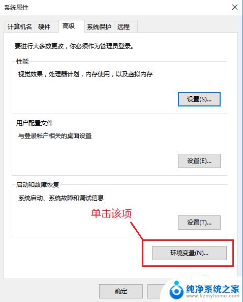 win10 怎么添加系统变量 如何在Windows10中添加系统环境变量