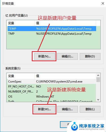 win10 怎么添加系统变量 如何在Windows10中添加系统环境变量