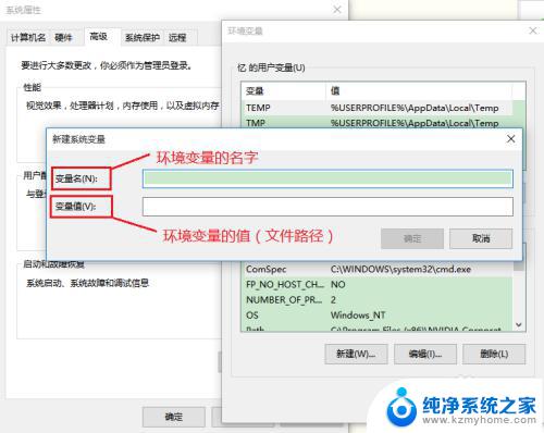 win10 怎么添加系统变量 如何在Windows10中添加系统环境变量