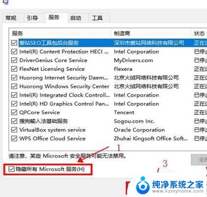 window许可证如何关闭提醒 win10许可证过期提醒关闭方法