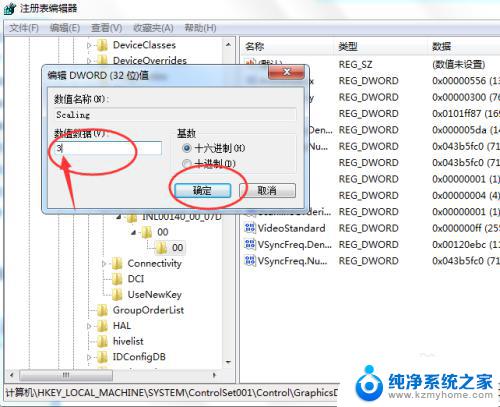 win7单机游戏怎么全屏 win7游戏全屏设置方法