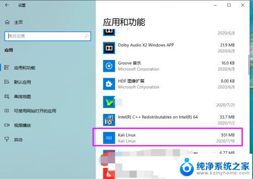 windows如何卸载wsl win10卸载wsl子系统步骤详解