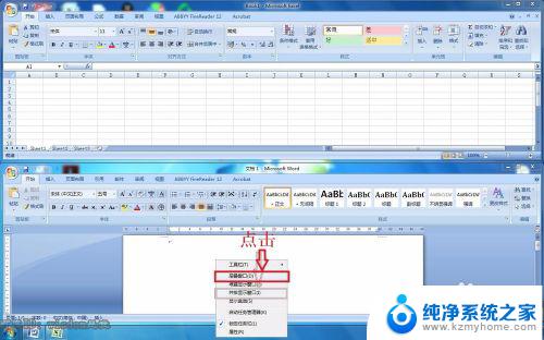 怎么设置堆叠窗口 WIN7堆叠和并排窗口显示方法