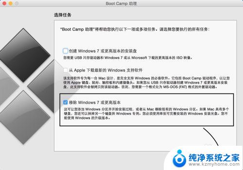 macbookair双系统怎么删除win7 Mac双系统如何删除一个