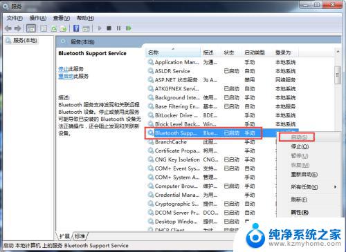 win7系统没有蓝牙功能怎么办 win7系统蓝牙无法识别