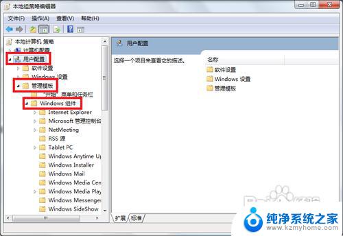 win7清除文件资源管理器历史记录 如何清除Win7资源管理器历史记录