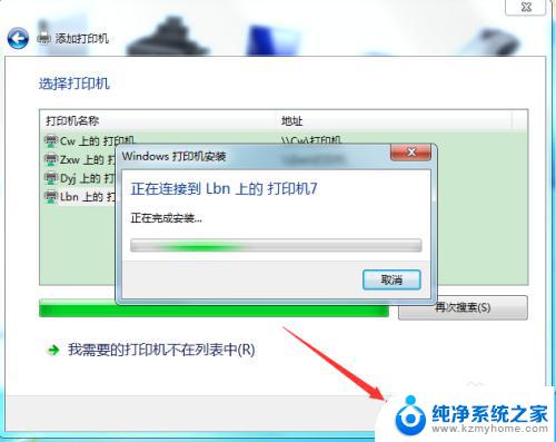 win7系统添加网络打印机 Win7如何查找网络打印机