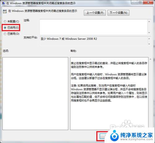 win7清除文件资源管理器历史记录 如何清除Win7资源管理器历史记录