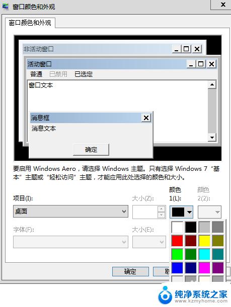 电脑窗口护眼色设置 电脑护眼色如何设置为最佳状态