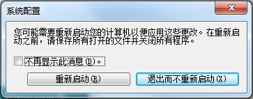 windows7开机启动项怎么关 如何管理win7开机启动项