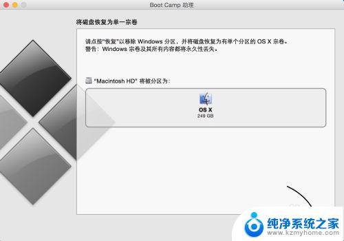 macbookair双系统怎么删除win7 Mac双系统如何删除一个