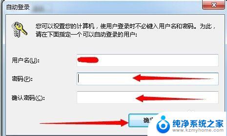 windows7怎么设置自动登出 win7系统自动登录设置方法