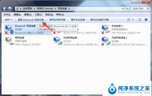 win7系统没有蓝牙功能怎么办 win7系统蓝牙无法识别