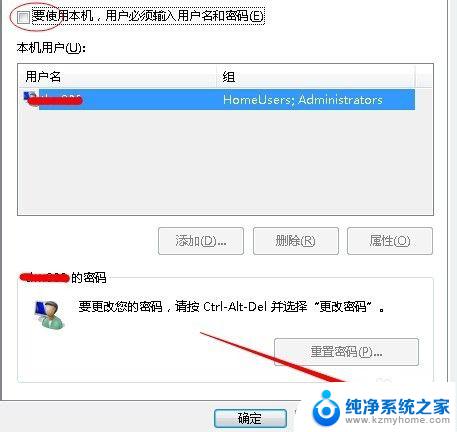 windows7怎么设置自动登出 win7系统自动登录设置方法