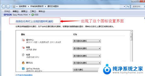 win7联网图标不见了 win7网络连接图标不见了找回