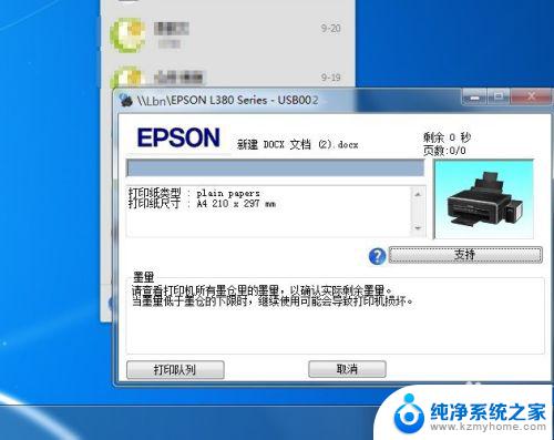 win7系统添加网络打印机 Win7如何查找网络打印机