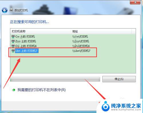 win7系统添加网络打印机 Win7如何查找网络打印机