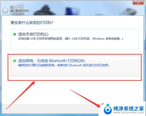 win7系统添加网络打印机 Win7如何查找网络打印机