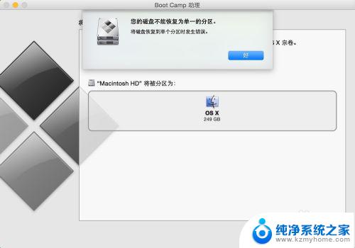 macbookair双系统怎么删除win7 Mac双系统如何删除一个