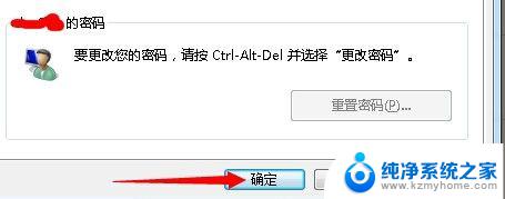 windows7怎么设置自动登出 win7系统自动登录设置方法