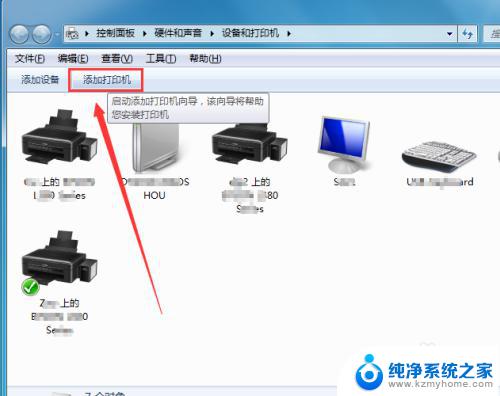 win7系统添加网络打印机 Win7如何查找网络打印机