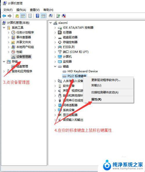 戴尔电脑怎么关闭键盘鼠标开机? Windows 10关闭键盘开机和鼠标开机的步骤