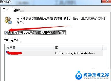 windows7怎么设置自动登出 win7系统自动登录设置方法