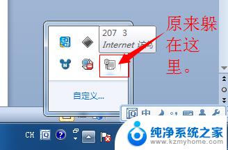 win7联网图标不见了 win7网络连接图标不见了找回