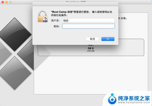 macbookair双系统怎么删除win7 Mac双系统如何删除一个