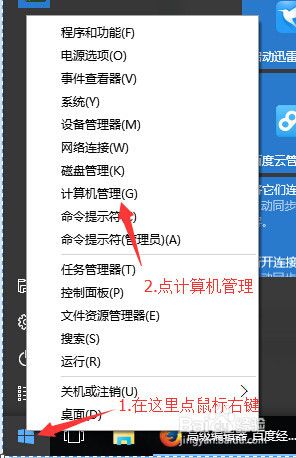 戴尔电脑怎么关闭键盘鼠标开机? Windows 10关闭键盘开机和鼠标开机的步骤