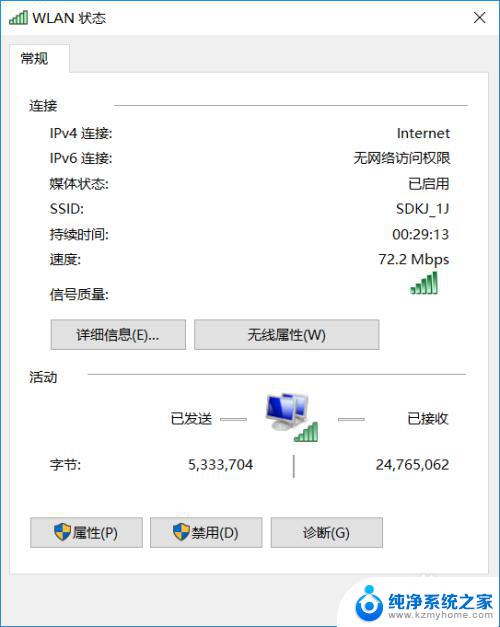 电脑主机名称和ip地址怎么查 查询自己电脑名称和IP的步骤