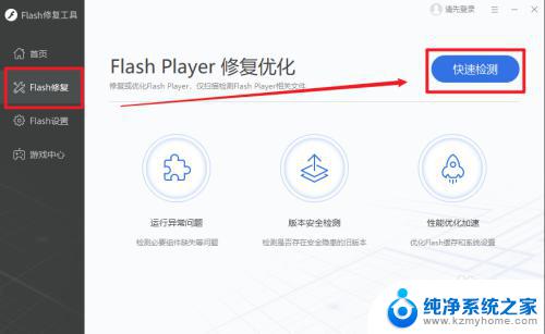 如何修复adobe flash player Adobe Flash Player无法修复