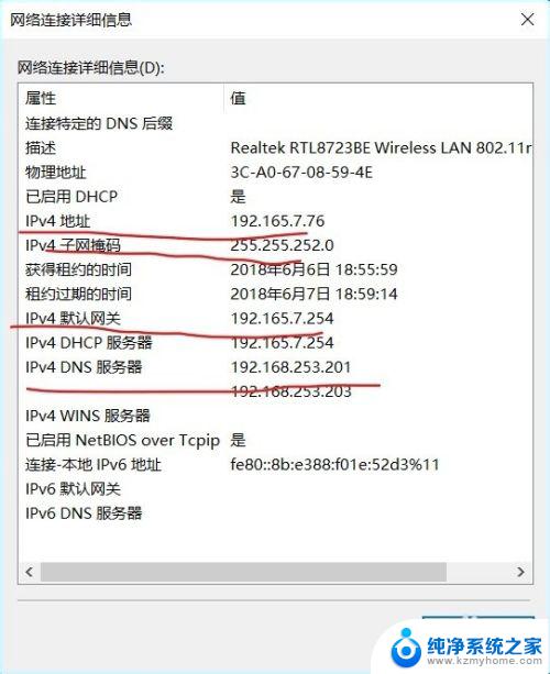 电脑主机名称和ip地址怎么查 查询自己电脑名称和IP的步骤