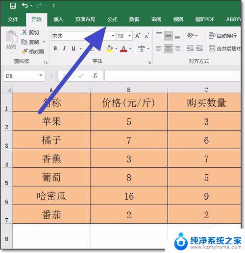 excel怎么关闭自动计算 怎样关闭Excel中的函数自动计算