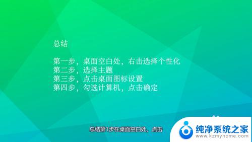 怎样把我的电脑图标放在桌面上 如何将我的电脑图标固定在桌面上