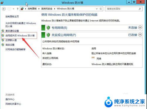 win2012开启远程桌面 Windows 2012远程桌面开启教程