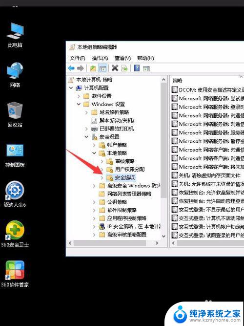 win10安装软件需要密码怎么设置 WIN10安装软件时需要输入密码怎么办