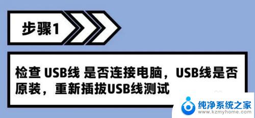 打印机通过usb连接笔记本电脑找不到 USB连接打印机安装驱动失败怎么办