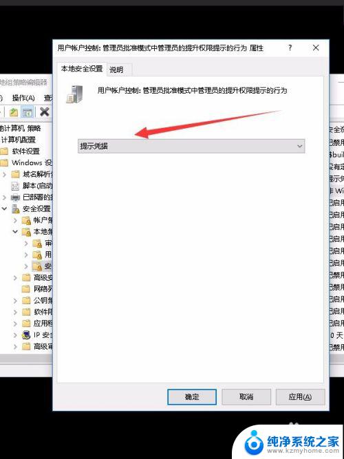 win10安装软件需要密码怎么设置 WIN10安装软件时需要输入密码怎么办