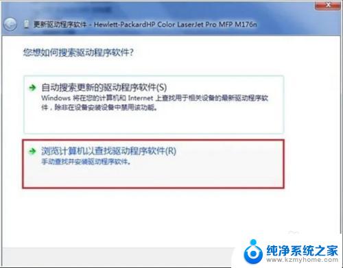 打印机通过usb连接笔记本电脑找不到 USB连接打印机安装驱动失败怎么办